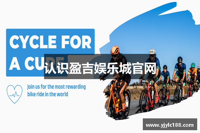 认识盈吉娱乐城官网